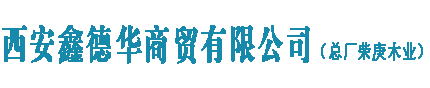 建筑模板廠家 建筑模板價(jià)格
